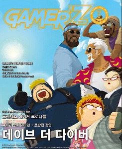 [ 잡지 ] 게이머즈 Gamer&#039;z 2024년 5월