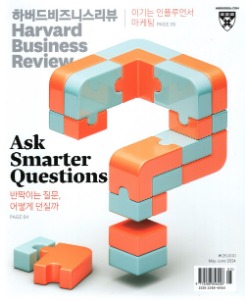 [ 잡지 ] 하버드 비즈니스리뷰 2024년 5~6월호 Harvard Business Review